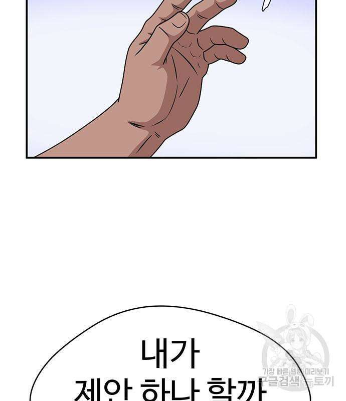 게임의 법칙 82화 13