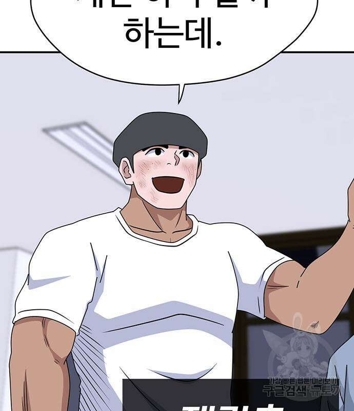 게임의 법칙 82화 14