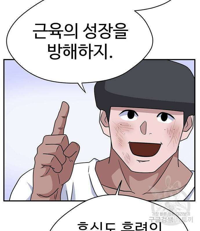 게임의 법칙 82화 16