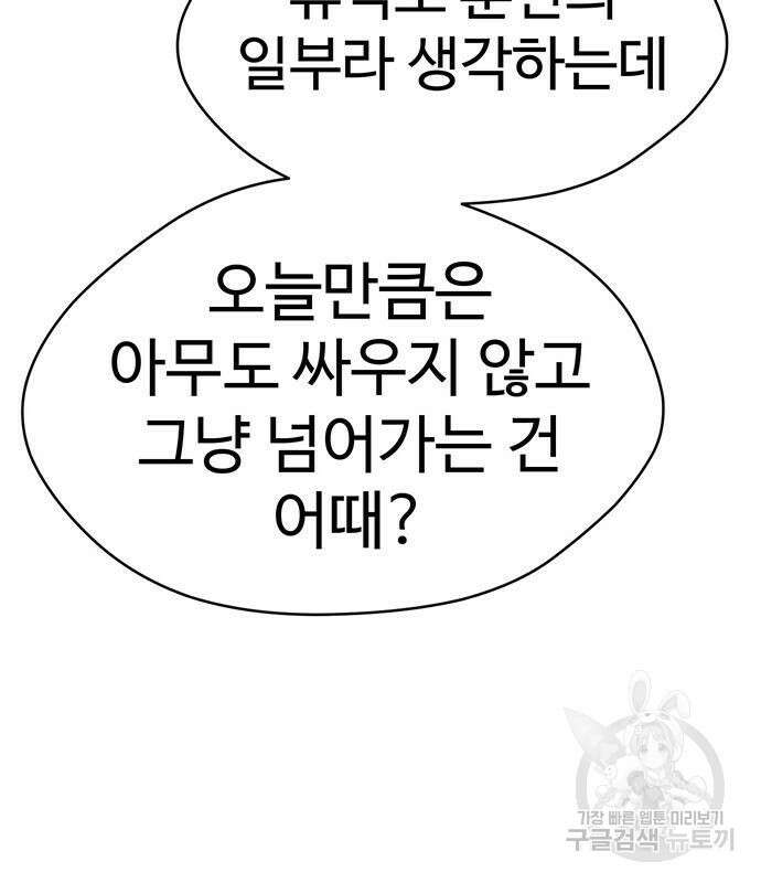 게임의 법칙 82화 17
