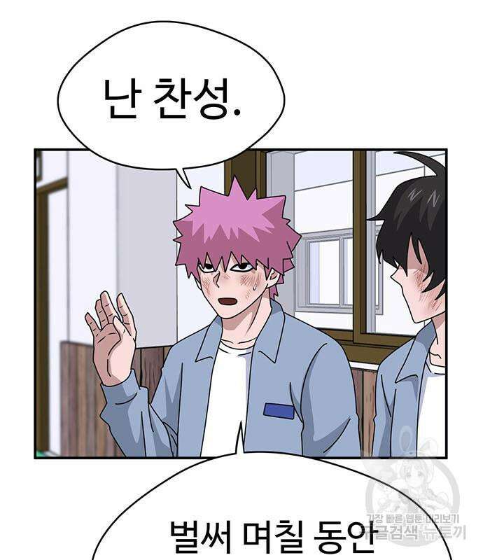 게임의 법칙 82화 18