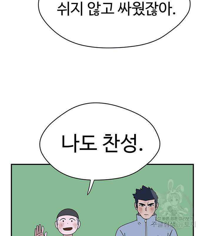 게임의 법칙 82화 19