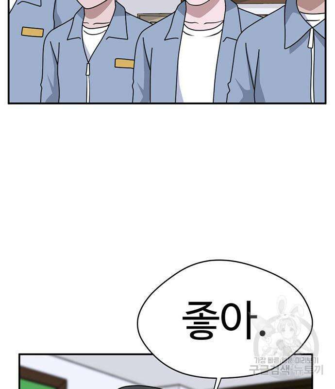 게임의 법칙 82화 21