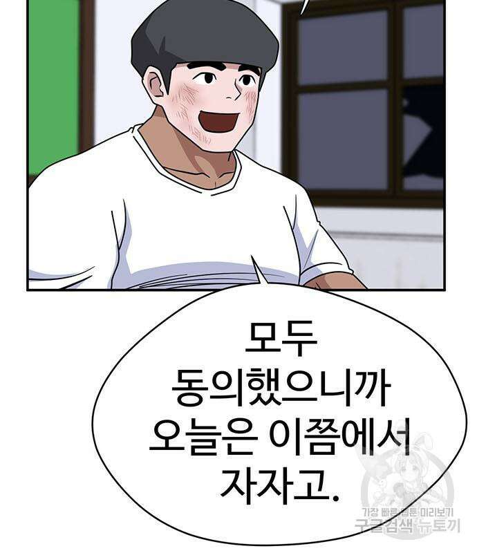 게임의 법칙 82화 22
