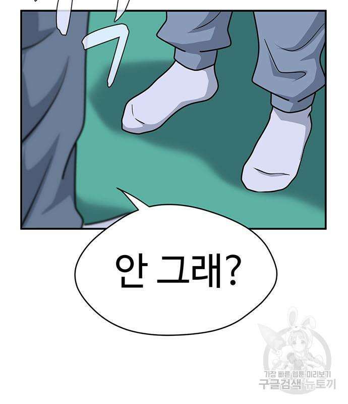 게임의 법칙 82화 26