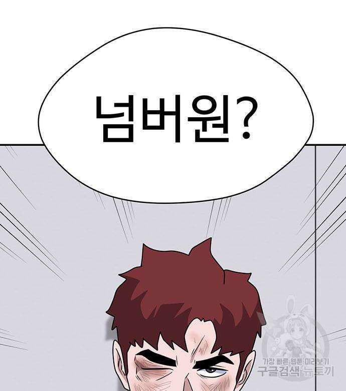 게임의 법칙 82화 27