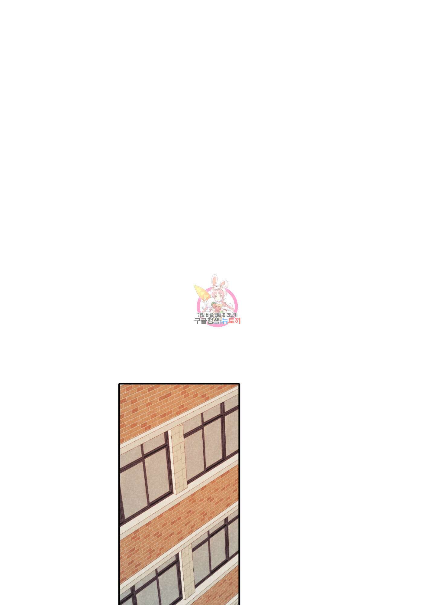 시금치 꽃다발 25화 1