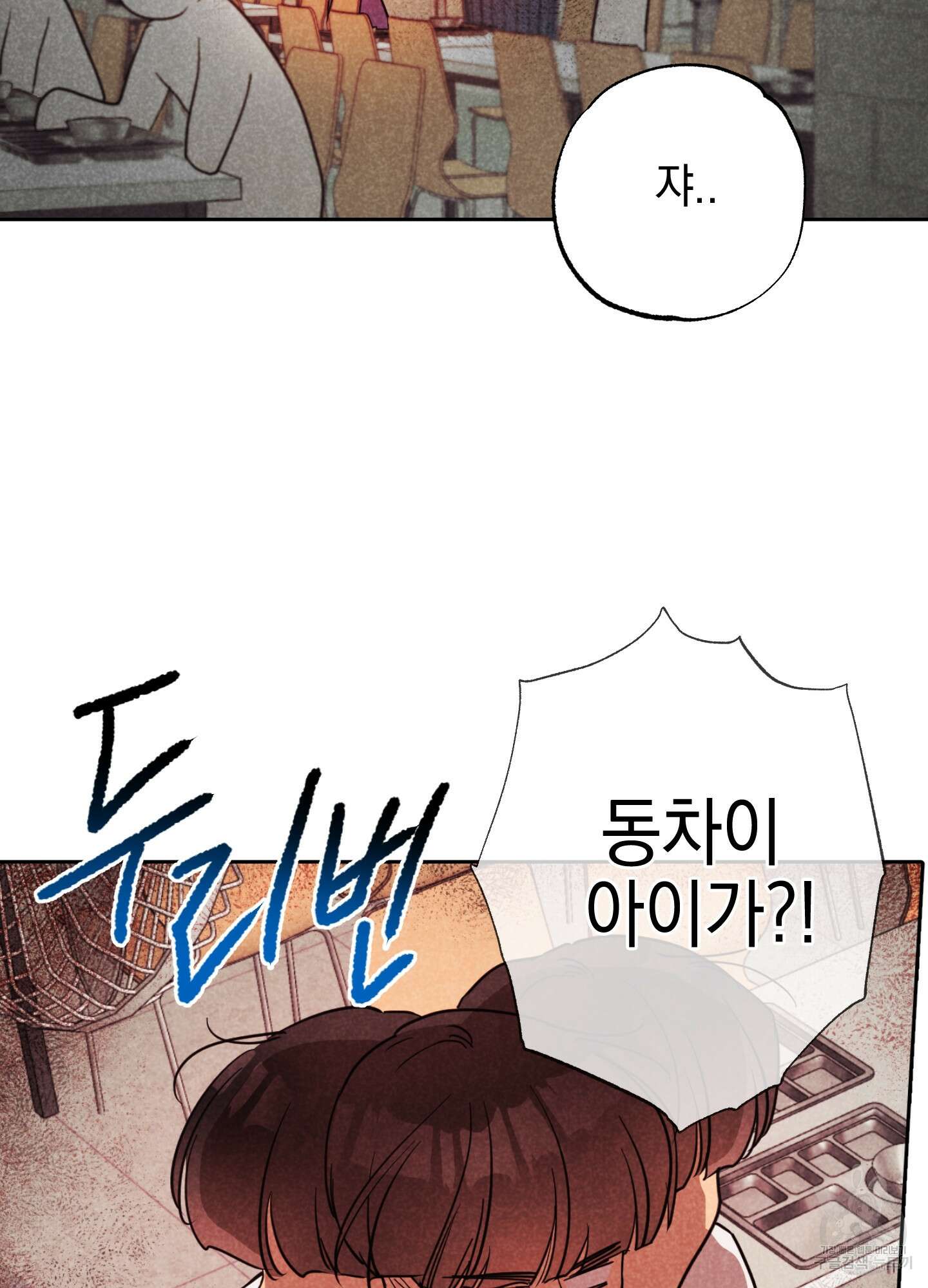 시금치 꽃다발 25화 7