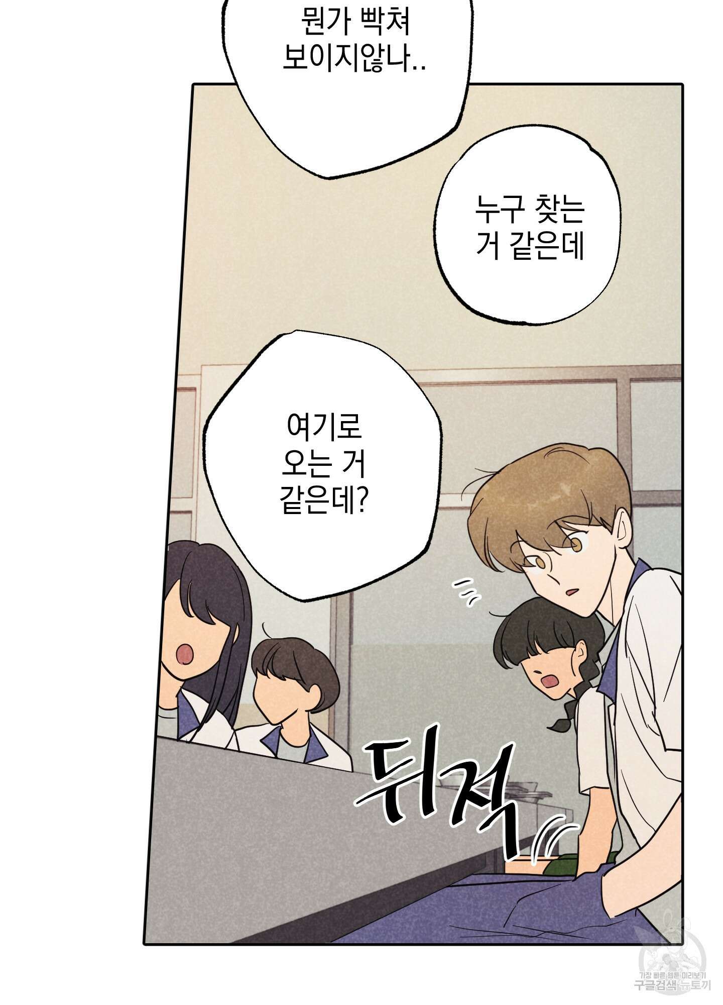 시금치 꽃다발 25화 9