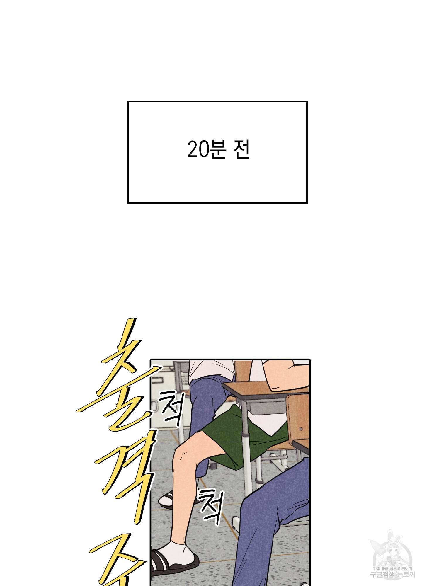시금치 꽃다발 25화 16