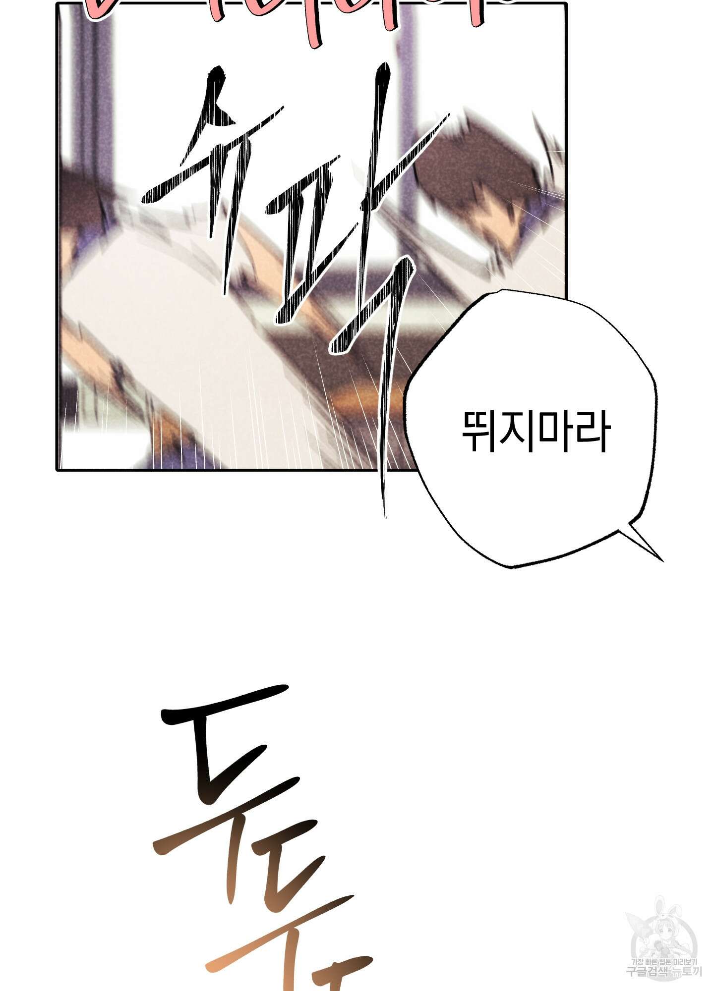 시금치 꽃다발 25화 22