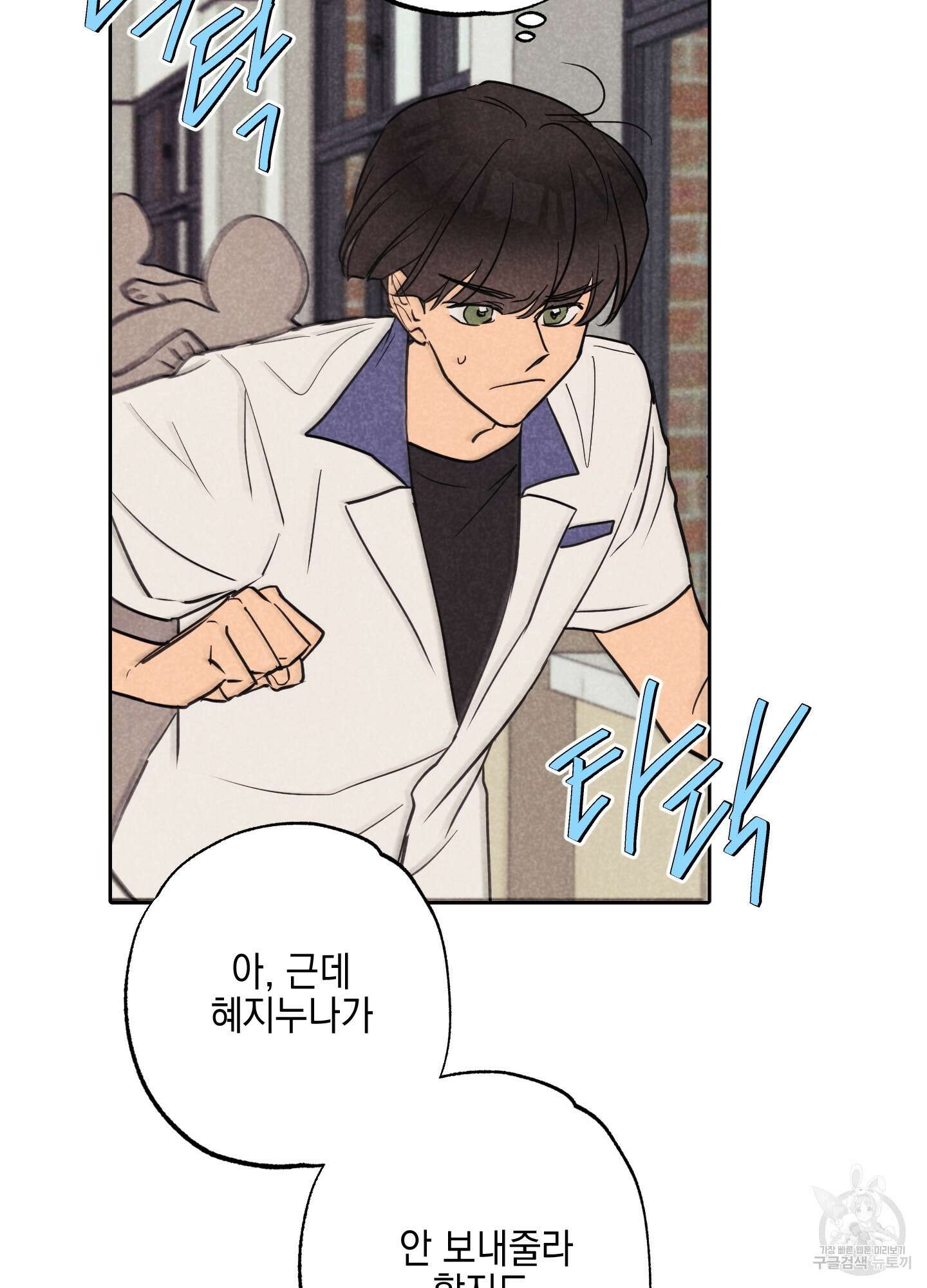 시금치 꽃다발 25화 24