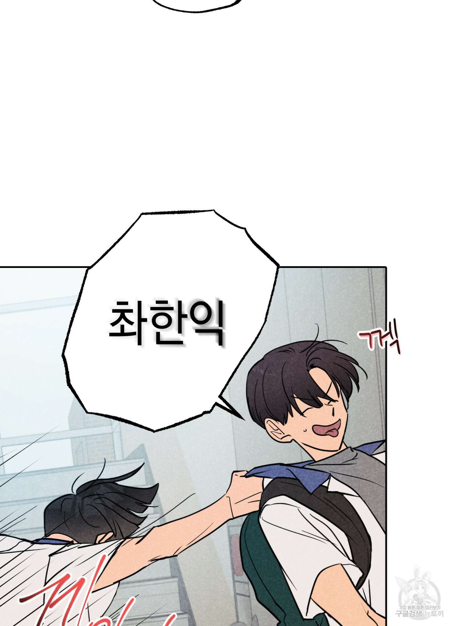 시금치 꽃다발 25화 26