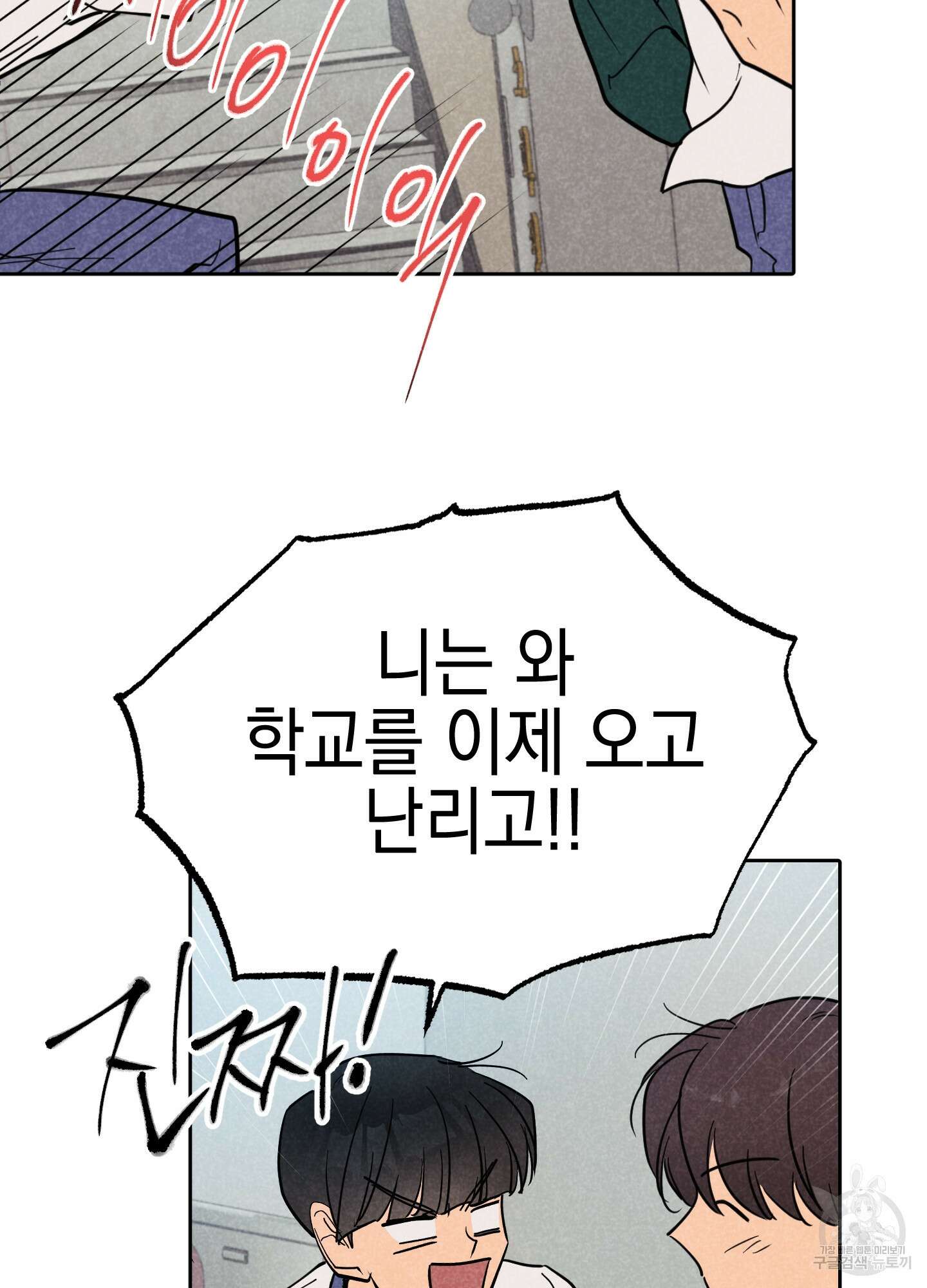 시금치 꽃다발 25화 27