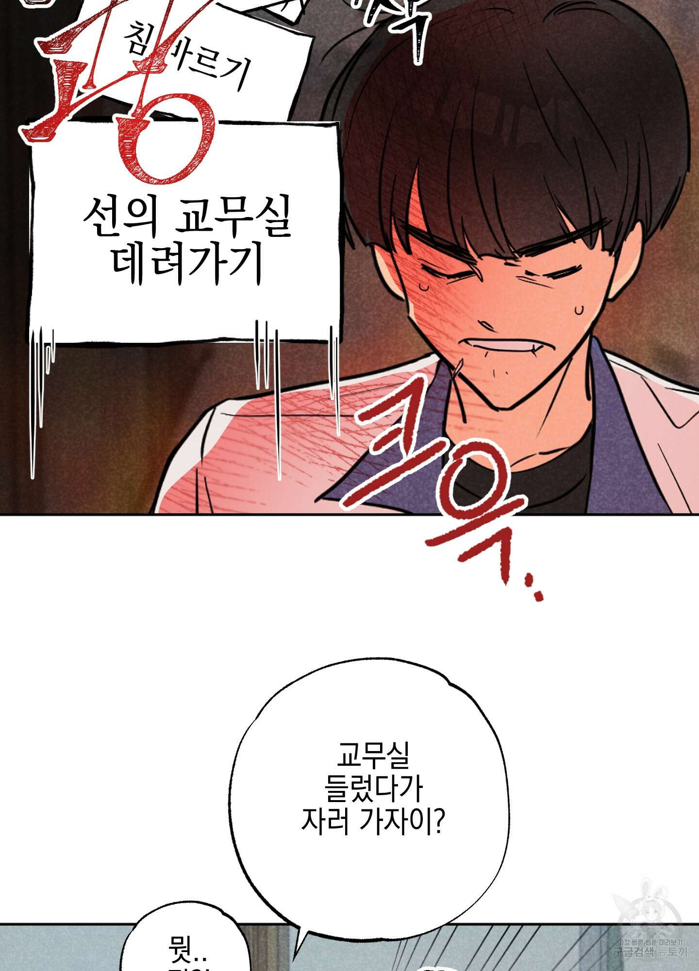 시금치 꽃다발 25화 30