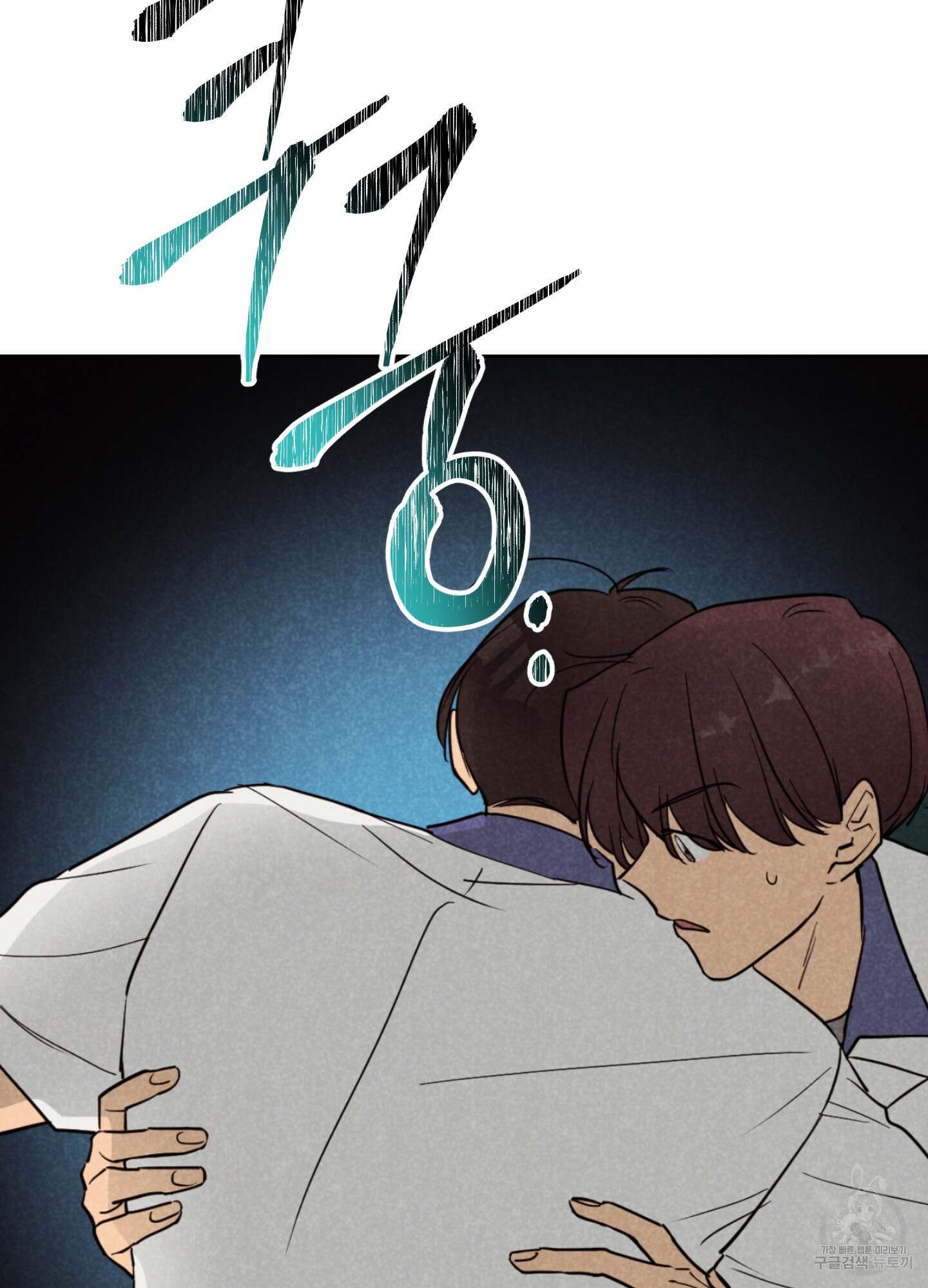 시금치 꽃다발 25화 33