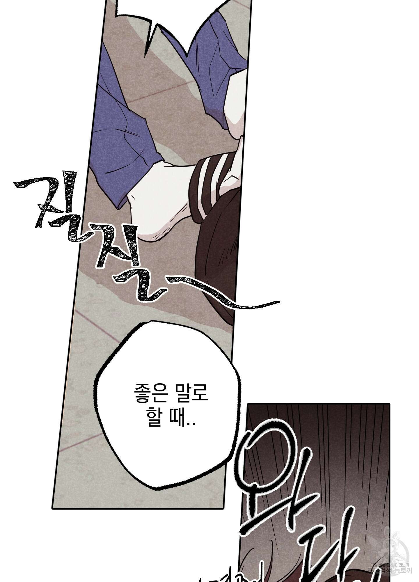 시금치 꽃다발 25화 35