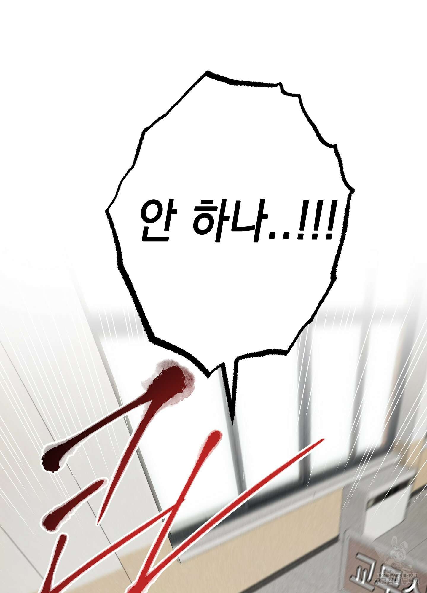 시금치 꽃다발 25화 37