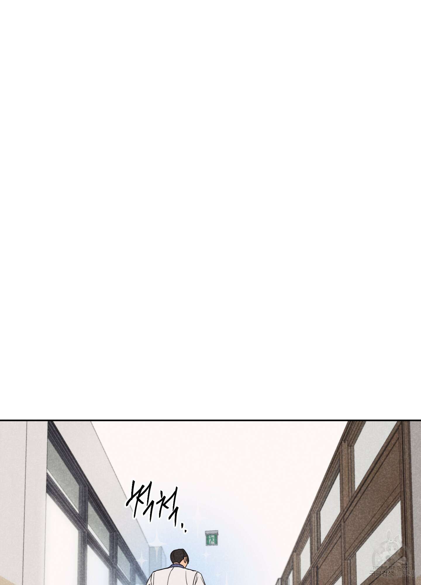 시금치 꽃다발 25화 39