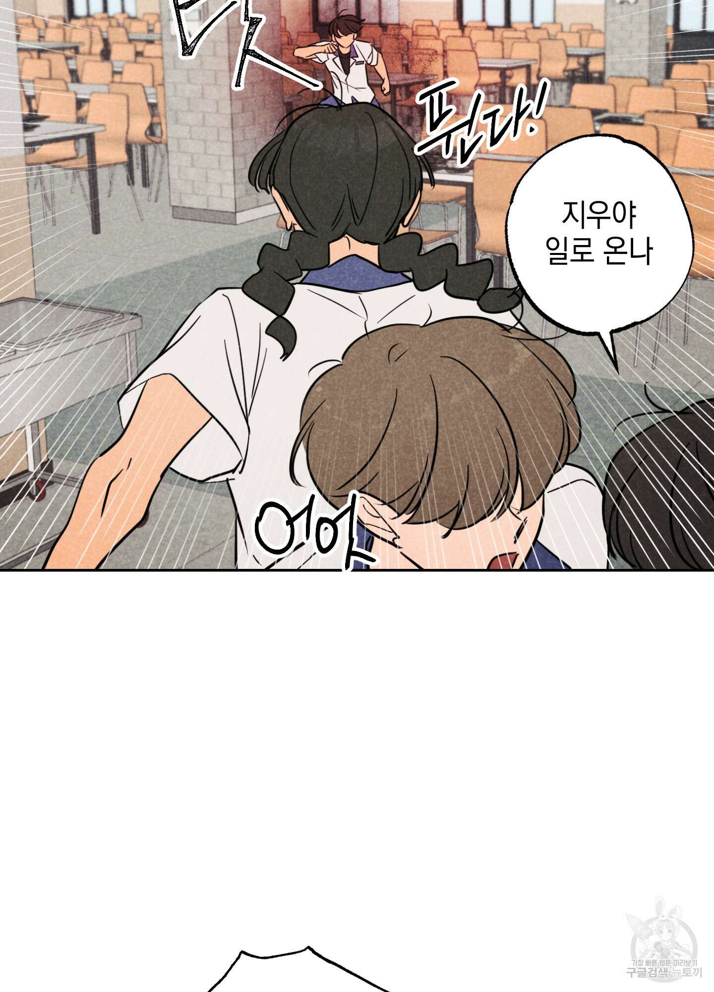 시금치 꽃다발 25화 45