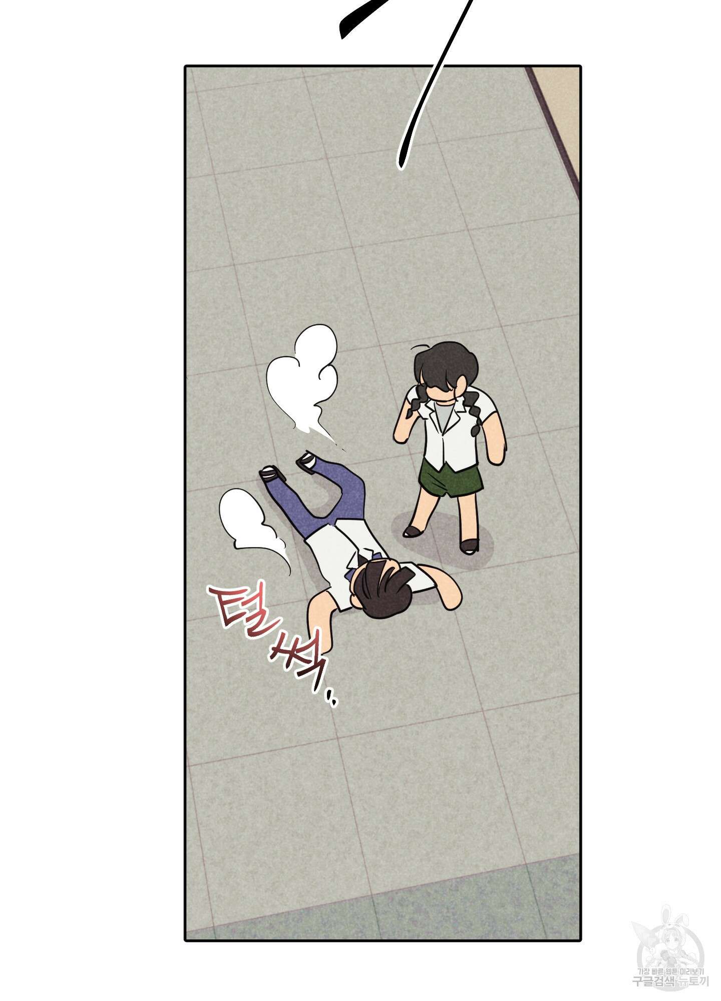 시금치 꽃다발 25화 51