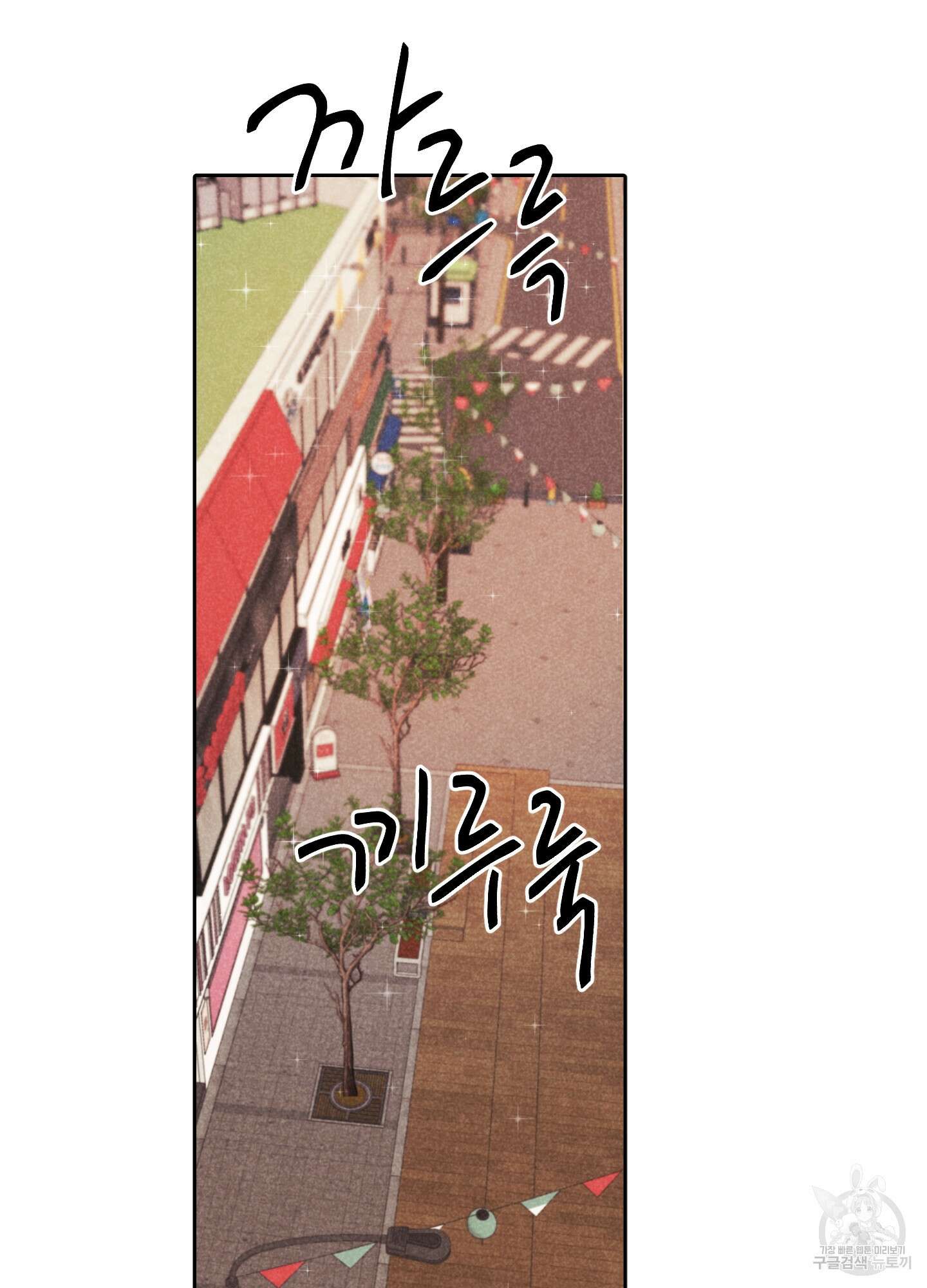 시금치 꽃다발 25화 59