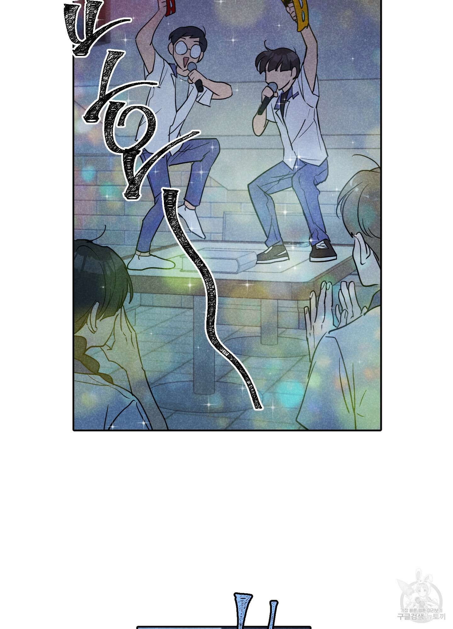 시금치 꽃다발 25화 62