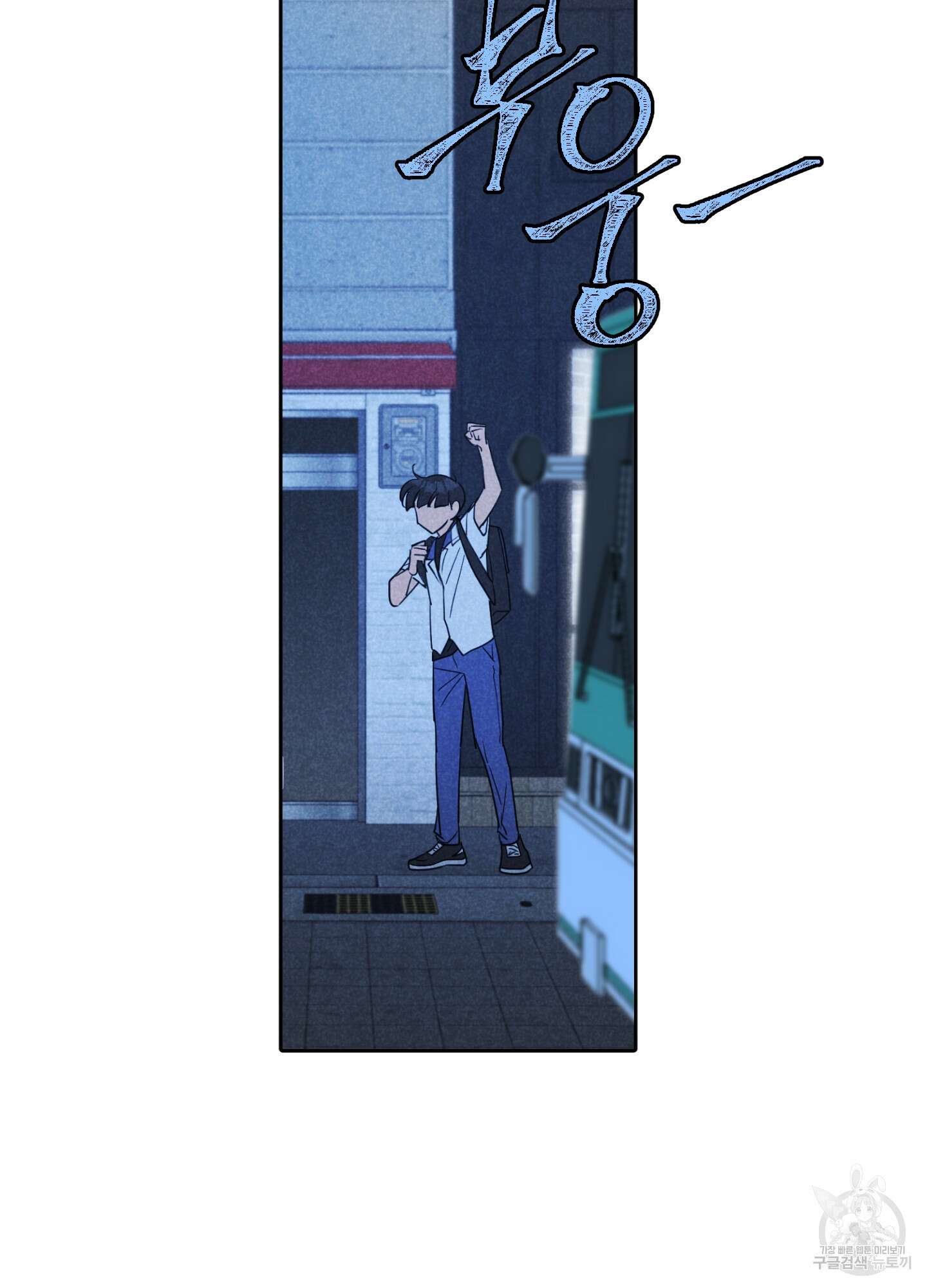 시금치 꽃다발 25화 63