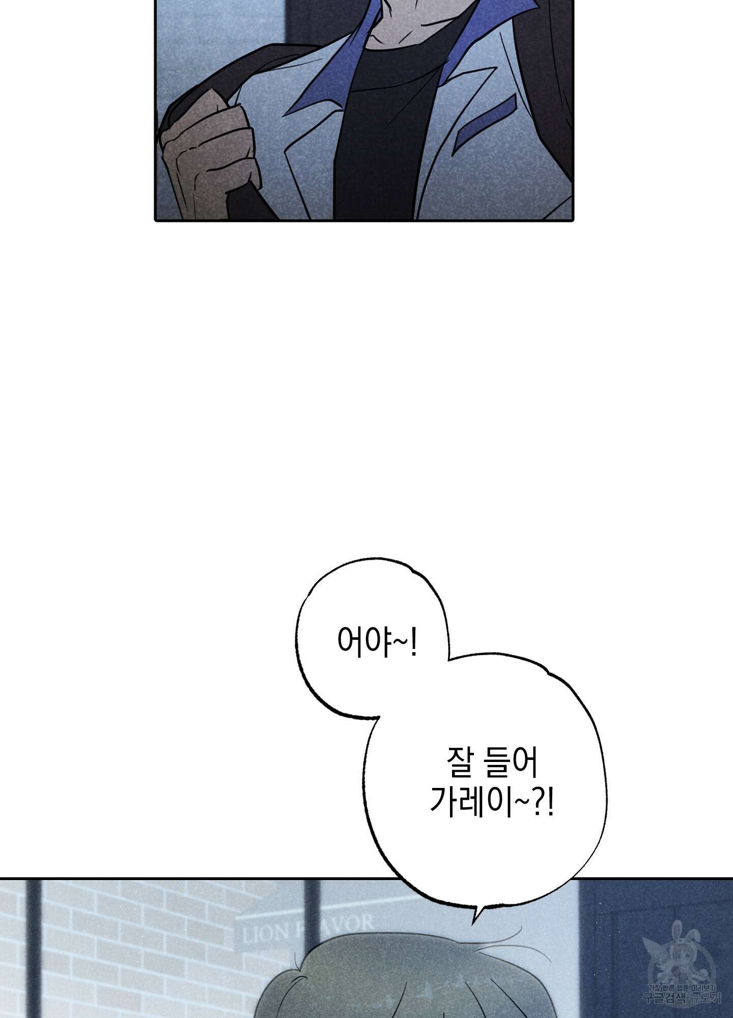 시금치 꽃다발 25화 65