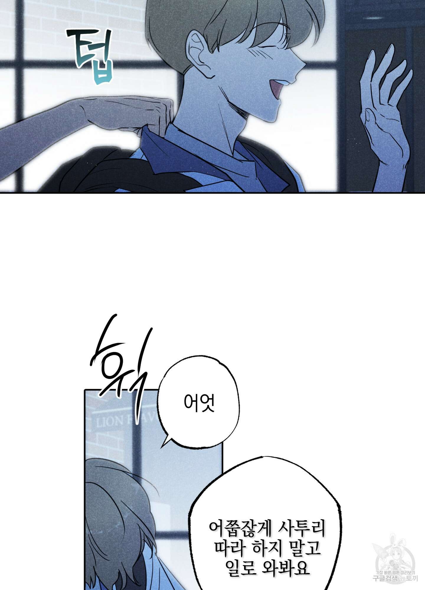 시금치 꽃다발 25화 66
