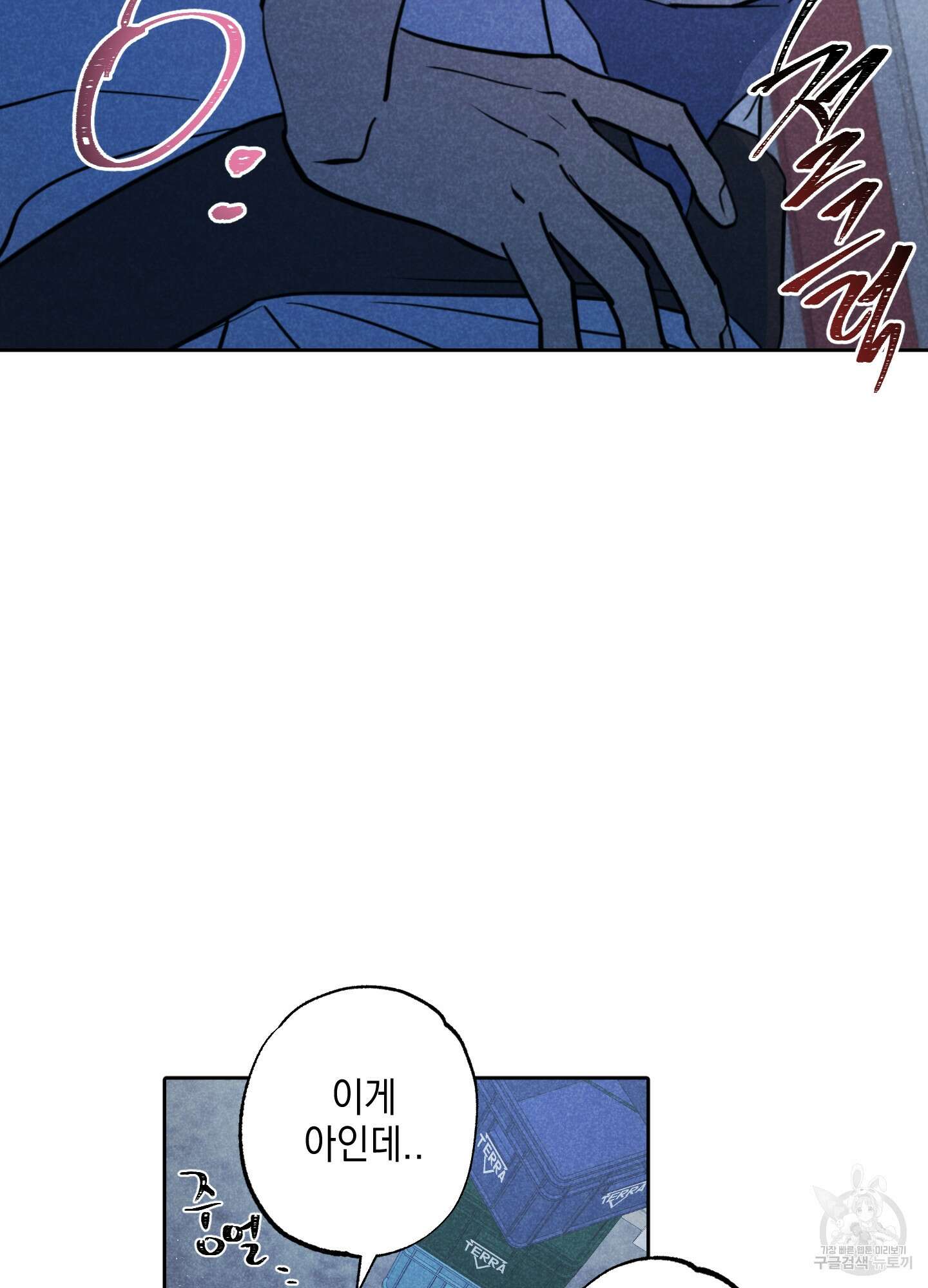 시금치 꽃다발 25화 69