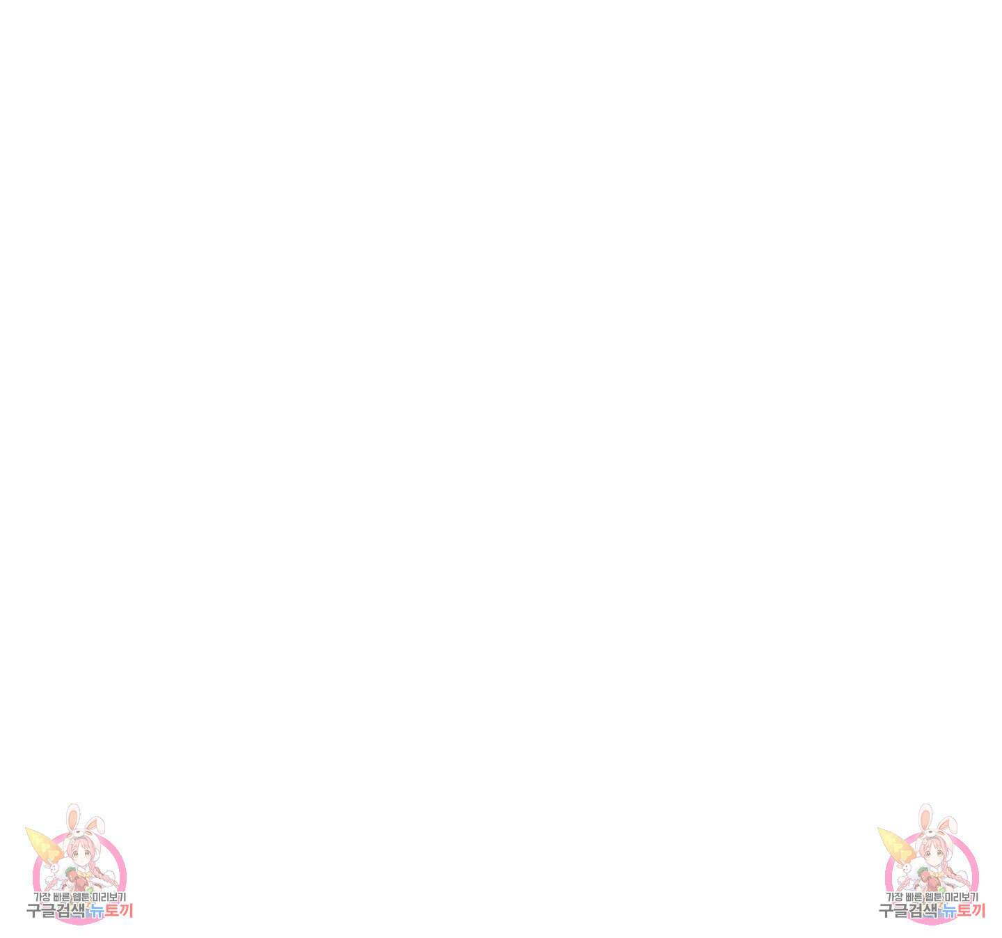 시금치 꽃다발 25화 83