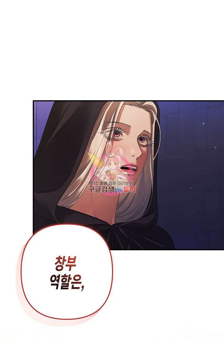 약탈혼 (완전판) 16화 1