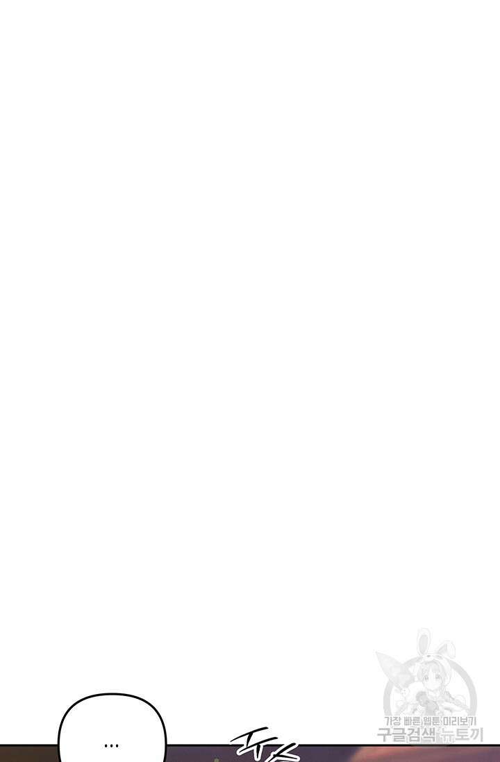 약탈혼 (완전판) 16화 7