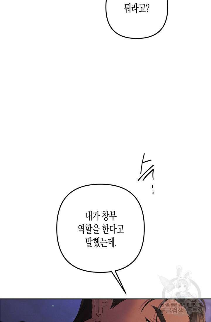 약탈혼 (완전판) 16화 11