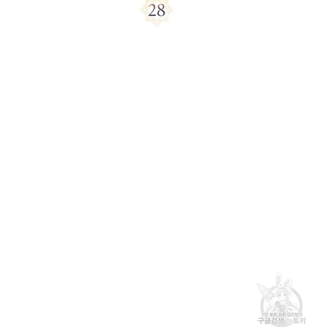 신의 눈을 가린 채 입을 맞추면 28화 14