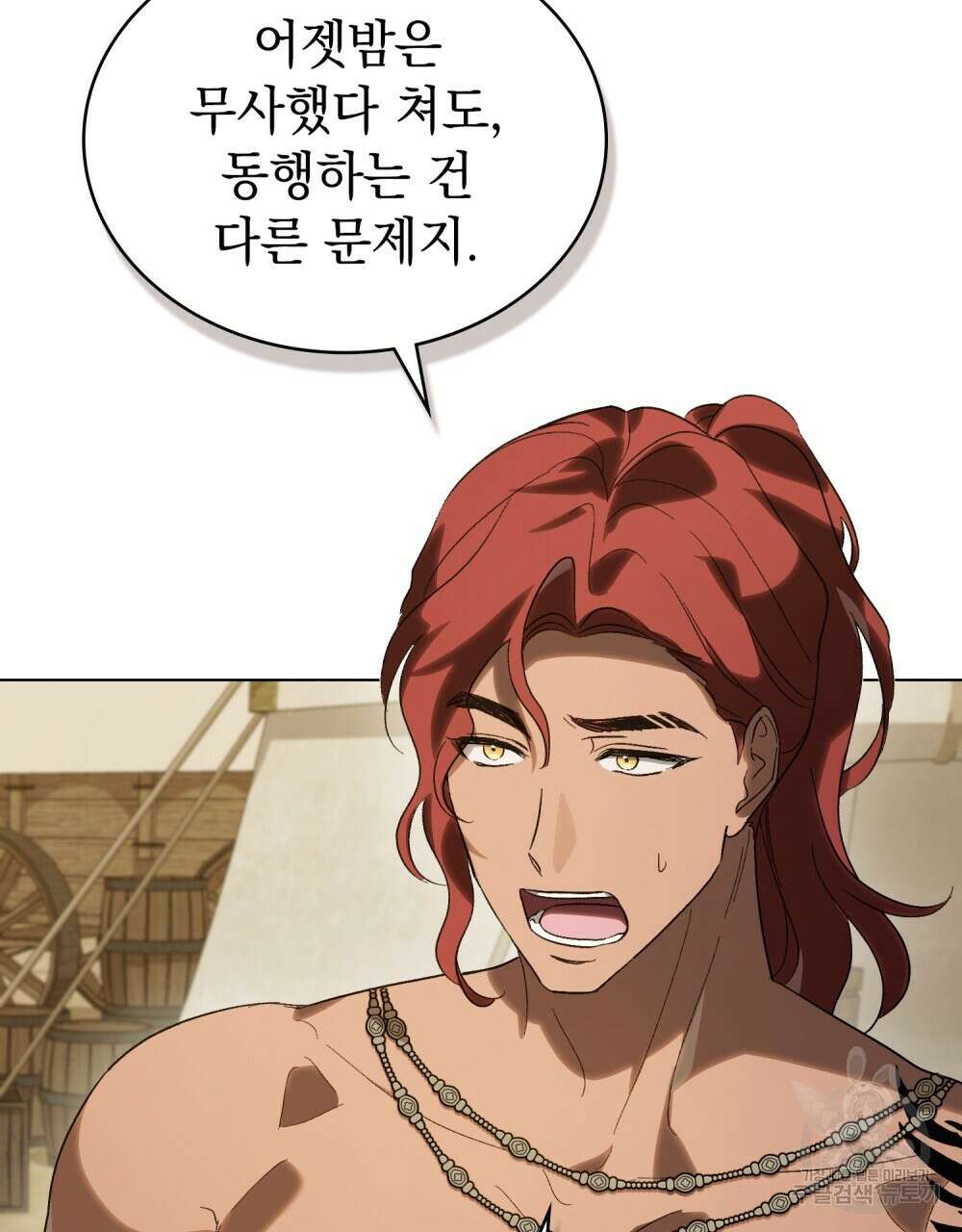 신의 눈을 가린 채 입을 맞추면 28화 21