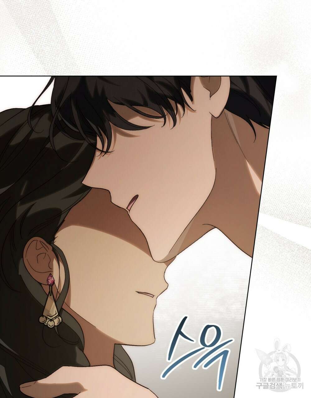 신의 눈을 가린 채 입을 맞추면 28화 82
