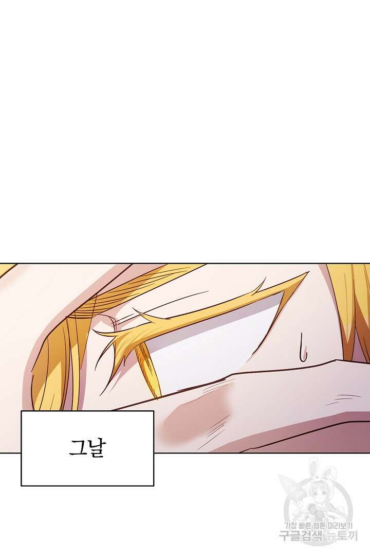 들키면 죽습니다! 42화 4