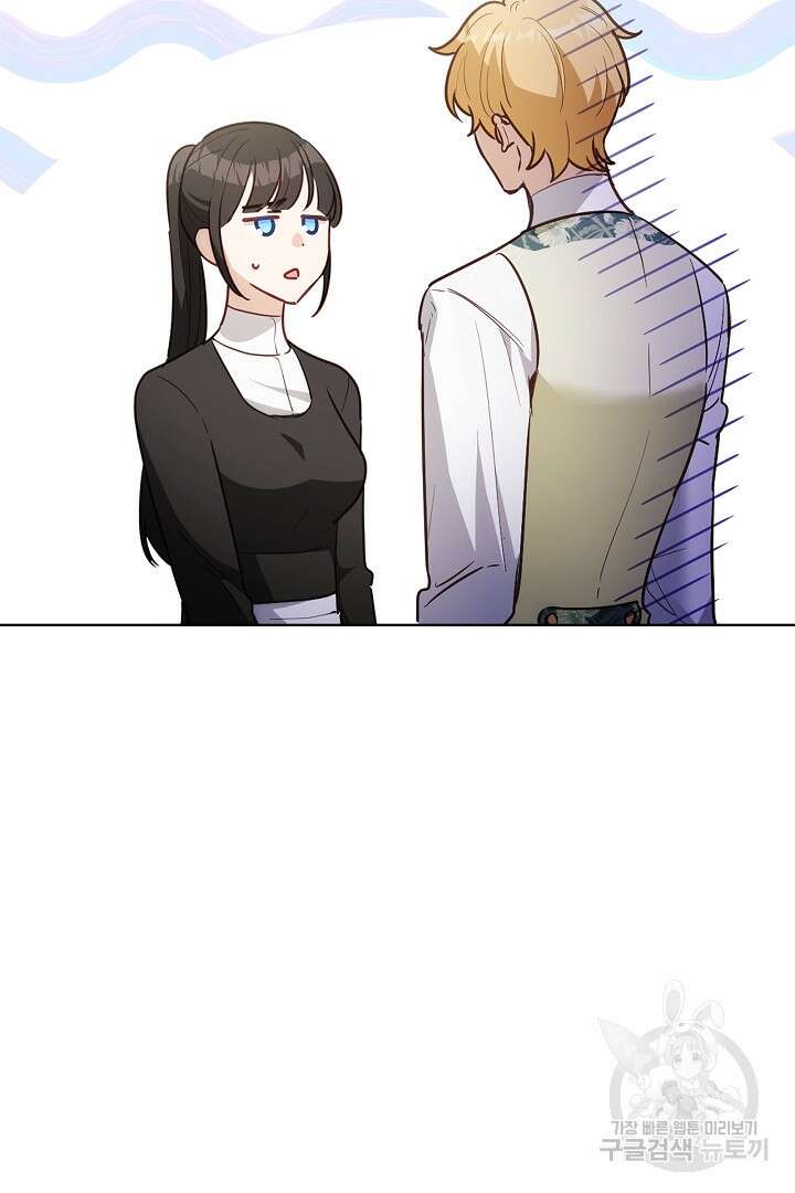 들키면 죽습니다! 44화 8