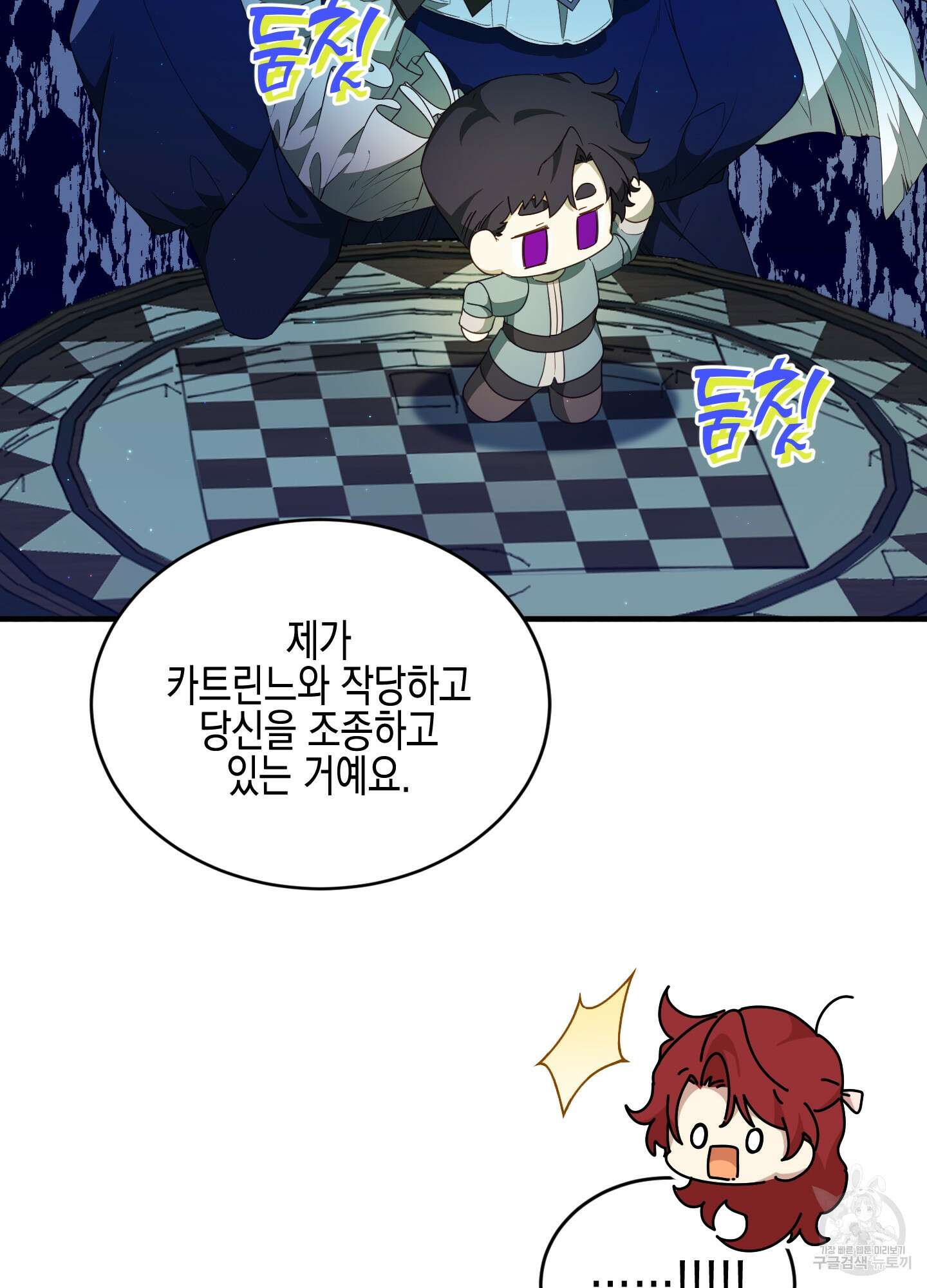 빙의물 여주의 언니입니다만 58화 18