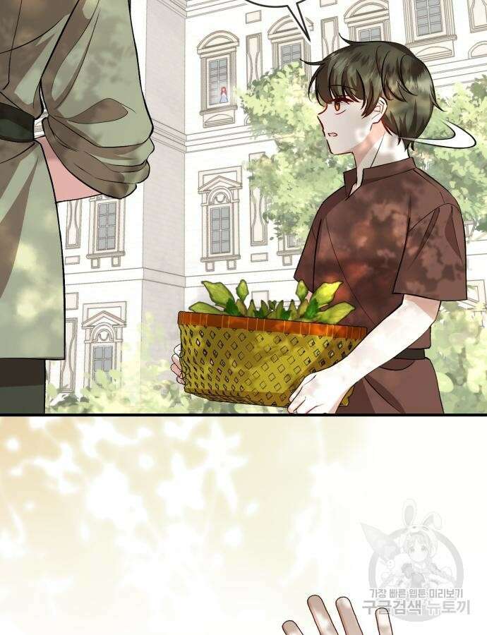 그 악녀 인생, 제가 한번 살아 볼게요 36화 9
