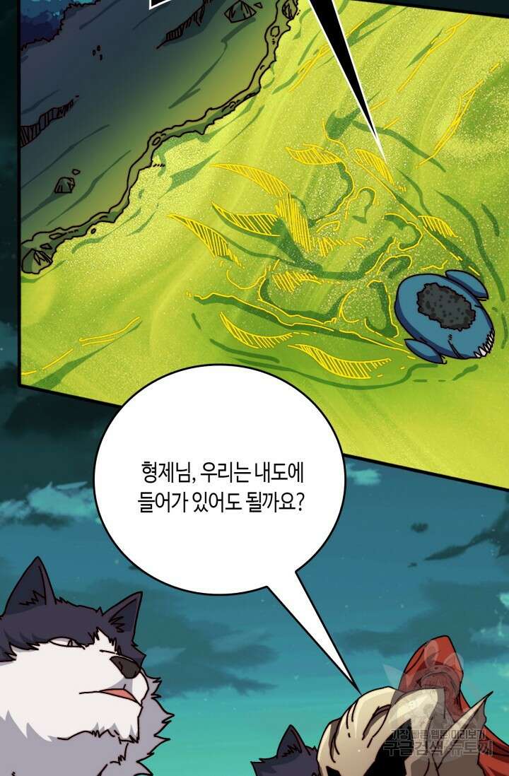 회귀했더니 최강 네크로맨서 55화 4