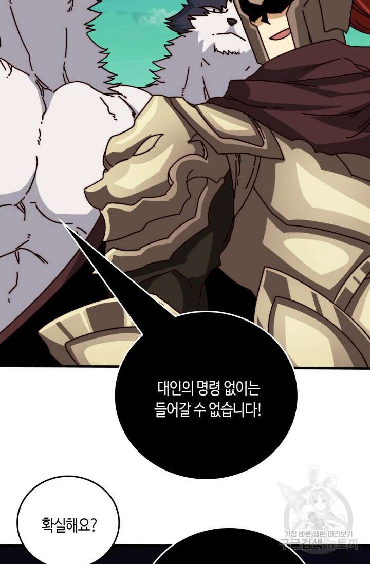 회귀했더니 최강 네크로맨서 55화 5
