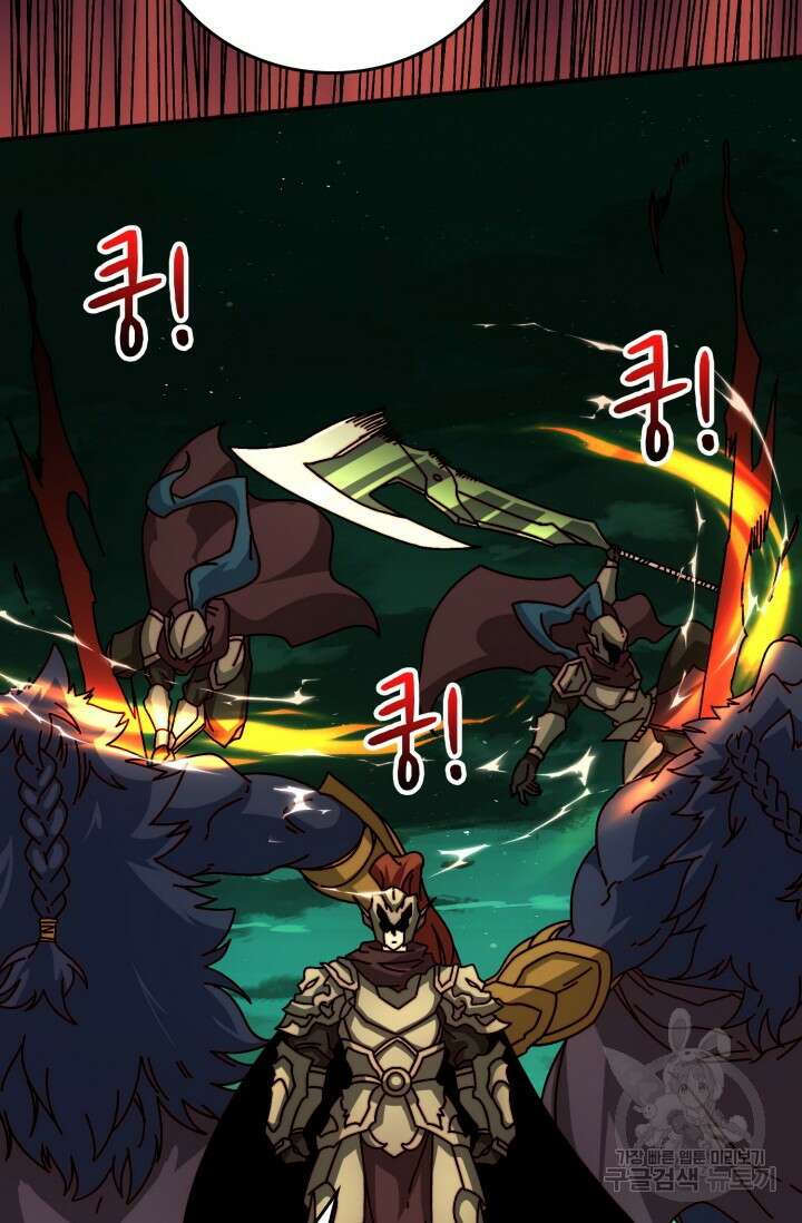 회귀했더니 최강 네크로맨서 55화 7