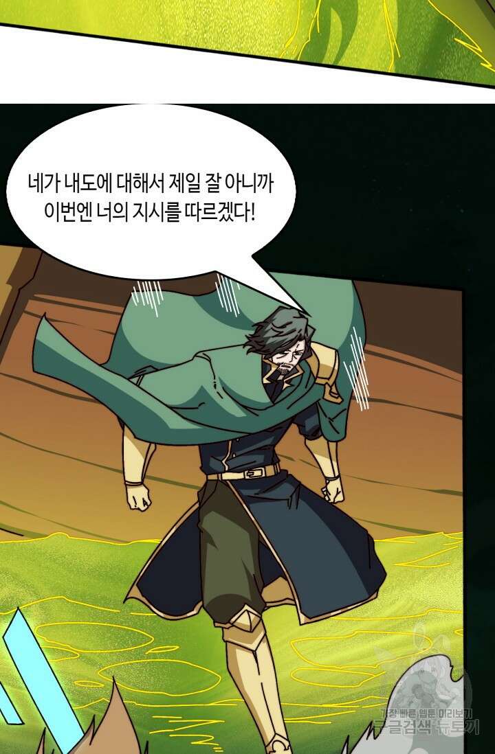 회귀했더니 최강 네크로맨서 55화 10