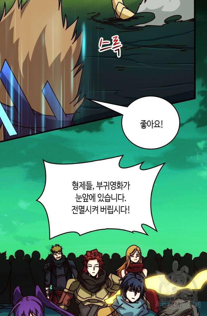 회귀했더니 최강 네크로맨서 55화 11