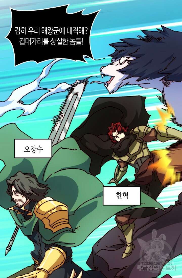회귀했더니 최강 네크로맨서 55화 14