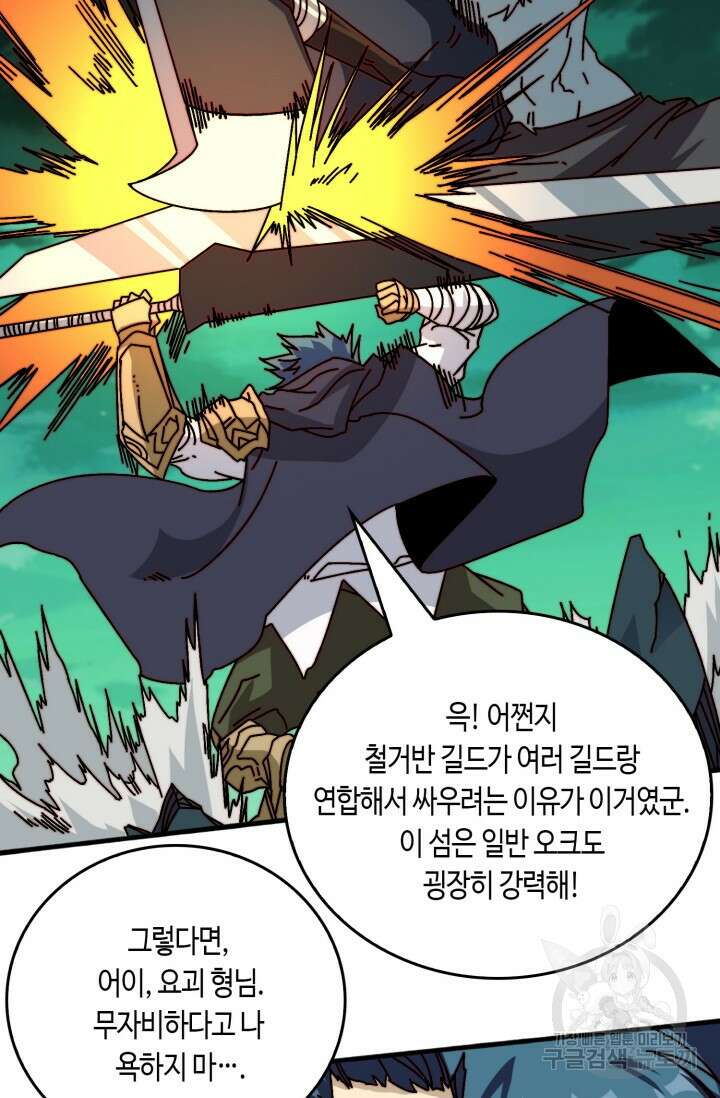회귀했더니 최강 네크로맨서 55화 20