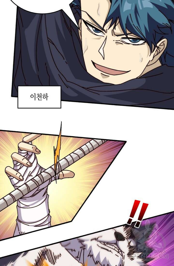 회귀했더니 최강 네크로맨서 55화 21
